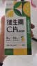 养生堂维生素C300片咀嚼片(柠檬味) 全家营养补充vc 蓝帽认证 实拍图