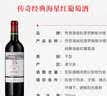 拉菲（LAFITE）拉菲传奇波尔多海星 赤霞珠干红葡萄酒 750ml 整箱装中秋礼品 实拍图
