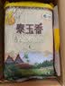 福临门 泰玉香大米 一品香米 10斤*4 40斤整箱装 实拍图