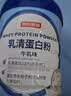 京东京造100%乳清蛋白粉600g 免疫蛋白质粉术后恢复成人中老年人女士男士 实拍图