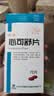[沃华]心可舒片 0.31g*96片/盒 实拍图
