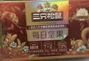 三只松鼠每日坚果750g30袋独立包装腰果开心果干坚果礼盒礼包团购送礼出游 实拍图