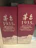 茅台 1935 酱香型白酒 53度 500ml 单瓶装（新老包装随机发货） 实拍图