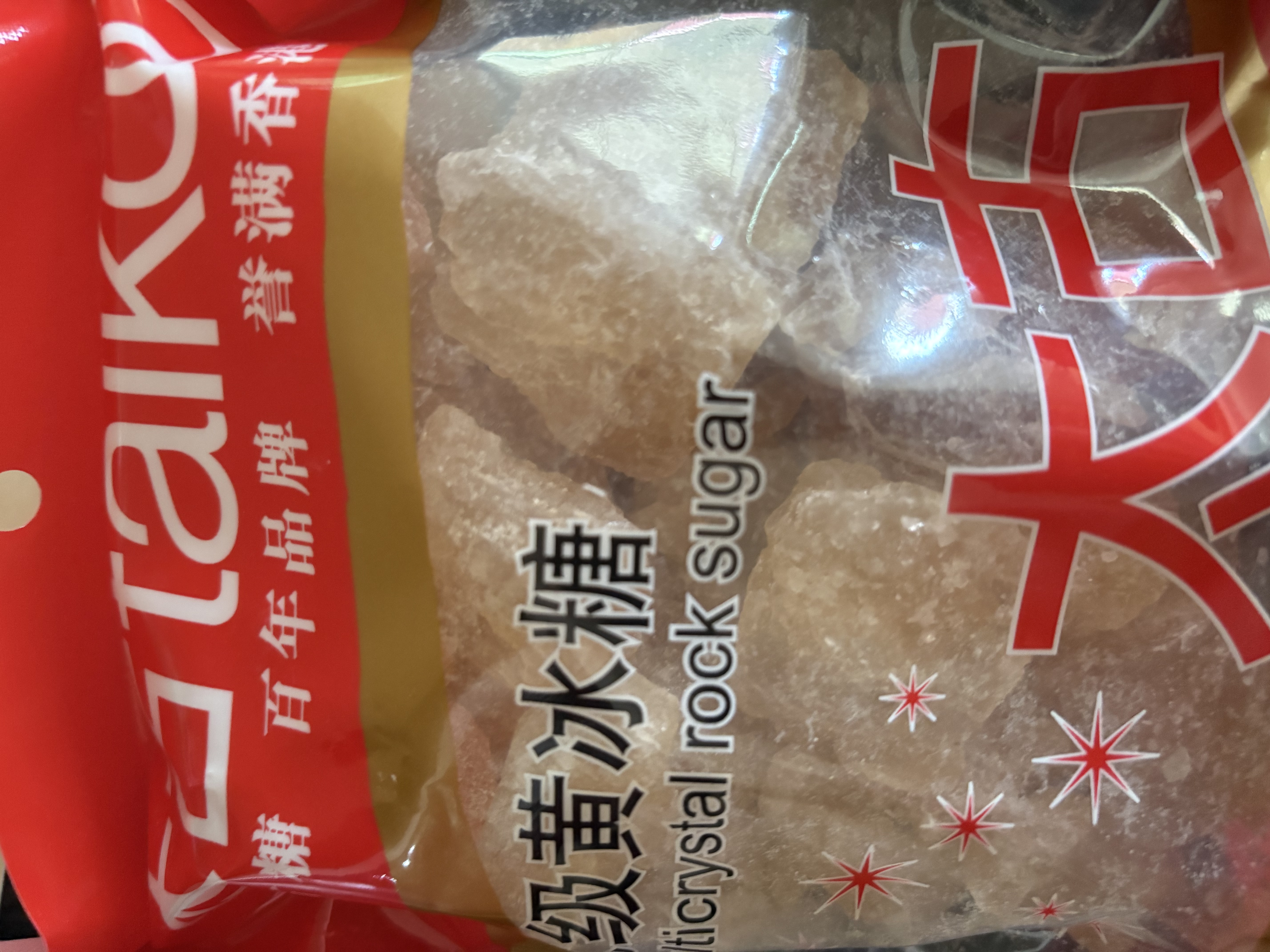 太古冰糖454g【优级黄冰糖】老冰糖块雪梨煲汤小颗粒黄冰糖食品烘焙 实拍图
