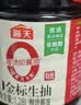 海天生抽酱油 0金标1.28L*2【0添加 特级酱油】纯金标系列 白灼凉拌 实拍图