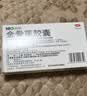 益佰金骨莲胶囊 0.25g*24粒 祛风除湿 消肿止痛 消炎止痛 关节肿痛 跌打损伤 活血化瘀 疏通经络 化瘀通络 实拍图