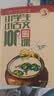 新版小学生小古文100课（修订版）腰封版 新赠朱文君老师讲解小古文音频课 课外阅读小学生古文古诗词启蒙书中小学教辅 实拍图
