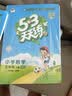 2026春季53天天练小学数学五年级下册BSD北师大版五三天天练53天天练同步练习册5.3天天练5·3天天练学霸培优学霸提优 实拍图