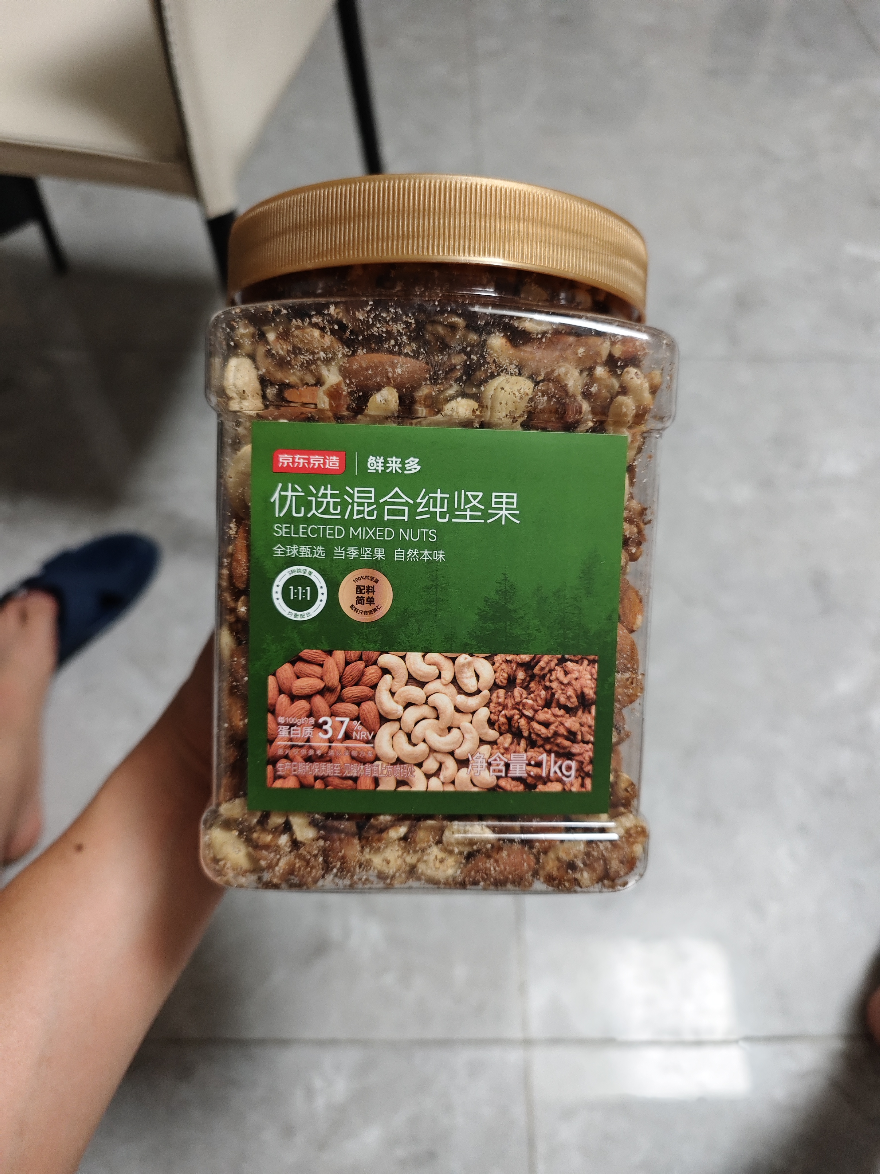 京东京造低GI优选混合坚果1kg 罐装每日坚果腰果扁桃仁核桃自营零食孕妇 实拍图