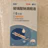 润怡 玻璃酸钠滴眼液 眼药水 0.1%(0.4ml:0.4mg)*5支 人工泪液 缓解干眼 隐形眼镜适用 实拍图