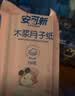 安可新月子纸孕产妇卫生纸大号刀纸40*50木浆姨妈生理期产褥期1000g*2包 实拍图