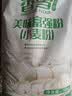 香雪美味富强粉20斤 小麦粉 中筋面粉 实拍图