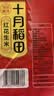 十月稻田 花生米 2斤 东北红花生仁 五谷杂粮粗粮 八宝粥原料 杂粮米 实拍图