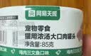 网易严选猫湿粮零食浓汤大口肉罐头鸡肉+三文鱼 85g*24罐 实拍图