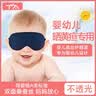 TA 婴儿眼罩晒太阳晒黄疸遮光睡觉新生宝宝婴幼儿睡眠真丝护眼 实拍图