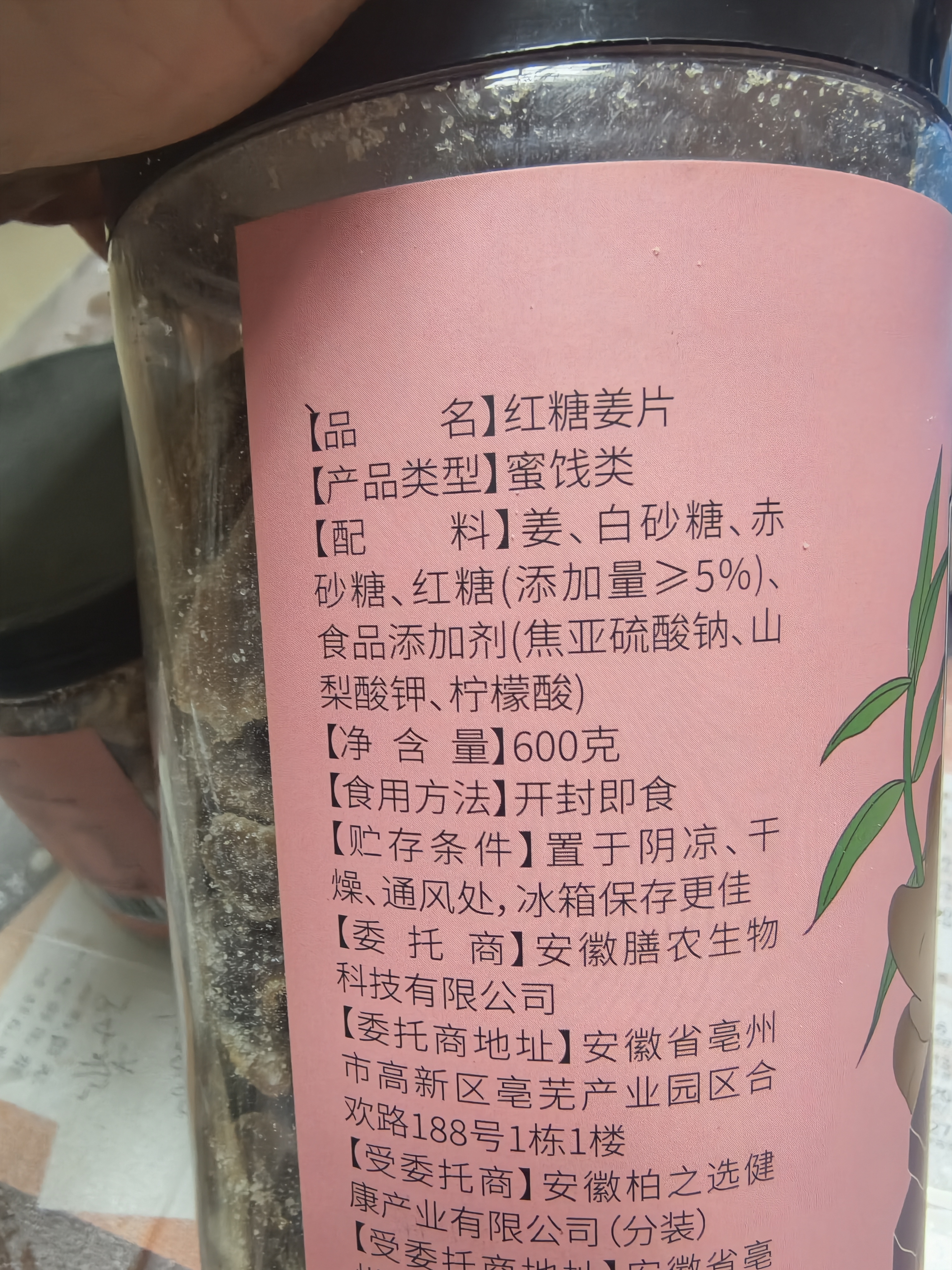 半山农 红糖姜片600g 姜糖片生姜片寒暖即食姜茶姜汤休闲零食煮红糖姜茶 实拍图