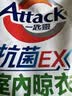 花王（KAO）室内晾晒洗衣液1.5kg袋装 阴干不臭抗菌消臭留香洁霸洗衣液 实拍图
