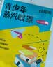 珍视明蒸汽眼罩青少年款发热遮光热敷睡眠舒缓眼部叶黄素21片 实拍图