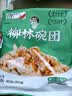 沟门前【方便速食】山西特产小吃沟门前柳林碗团碗托 荞麦面 代餐速食 混合4口味 十袋贩量装 实拍图