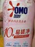 奥妙酵素内衣洗衣液樱花300G有效去除HPV黄渍血渍京东自营品质严选 实拍图