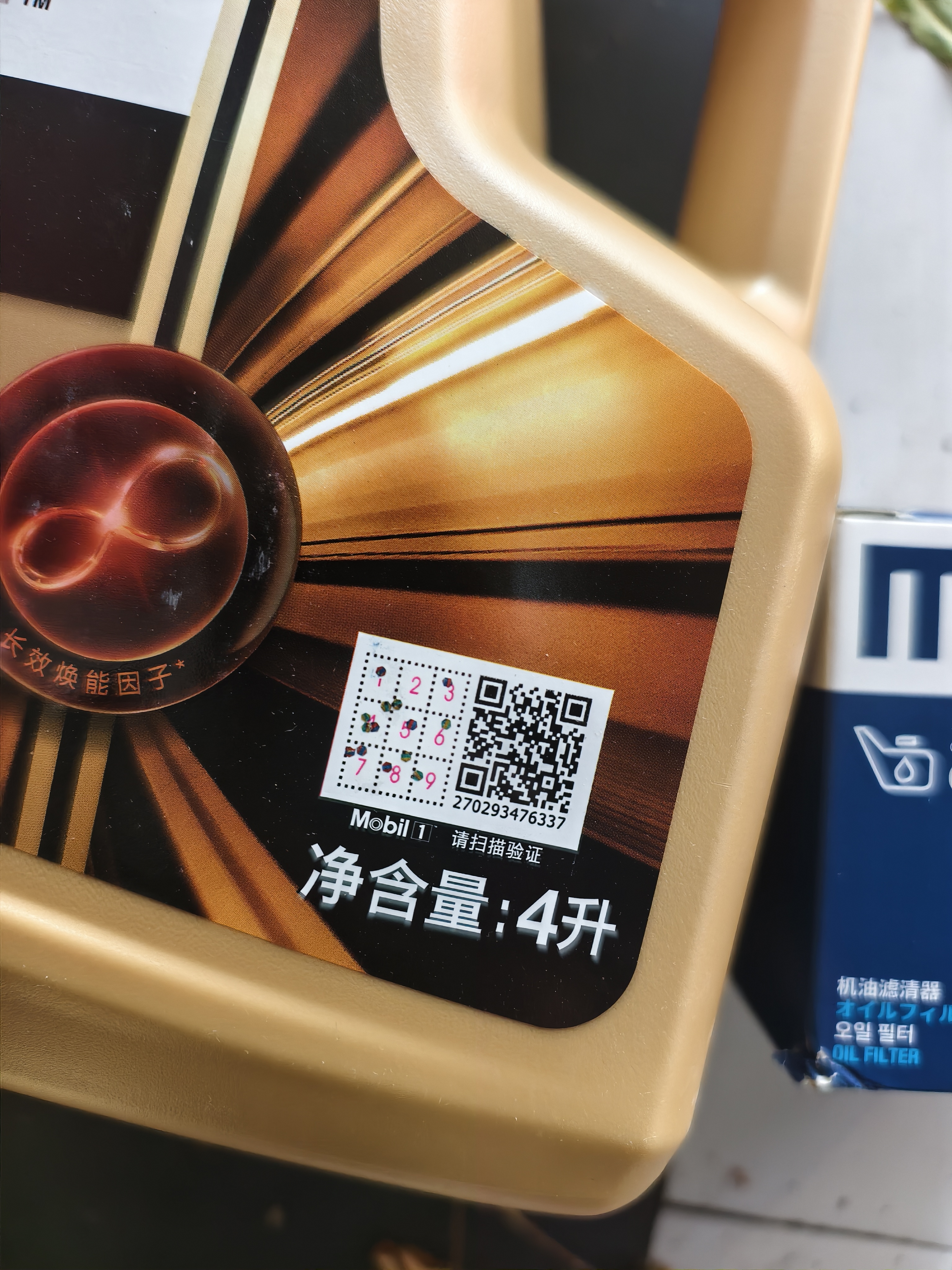 美孚（Mobil）全合成汽机油0W-40 SP级4L美孚金美经典表现汽车保养京东养车自营 实拍图