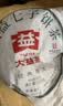 大益TAETEA茶叶普洱茶熟茶5年陈益品金沱礼盒330g/盒送礼长辈礼品 实拍图
