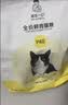 诚实一口P40全价猫粮成猫幼猫室内外80%鲜肉高蛋白长肉美毛鸡鱼味1.5kg 实拍图