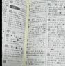 2026最新版新华字典第13版单色本+错题本 商务印书馆可搭现代汉语词典第7版最新版牛津高阶英汉双解词典古汉语常用字字典古代汉语词典学生工具书 开学季 实拍图