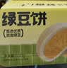 三只松鼠绿豆饼500g 传统中式糕点绿豆糕特产点心办公室下午茶小吃 实拍图