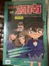 名侦探柯南彩色漫画书1-10（套装10册）柯南侦探小说 推理侦探游戏书 柯南漫画书工藤新一悬疑破案思维逻辑书籍动漫动画中小学生三四五六年级课外书阅读图书籍 经典动漫卡通动漫故事书 实拍图