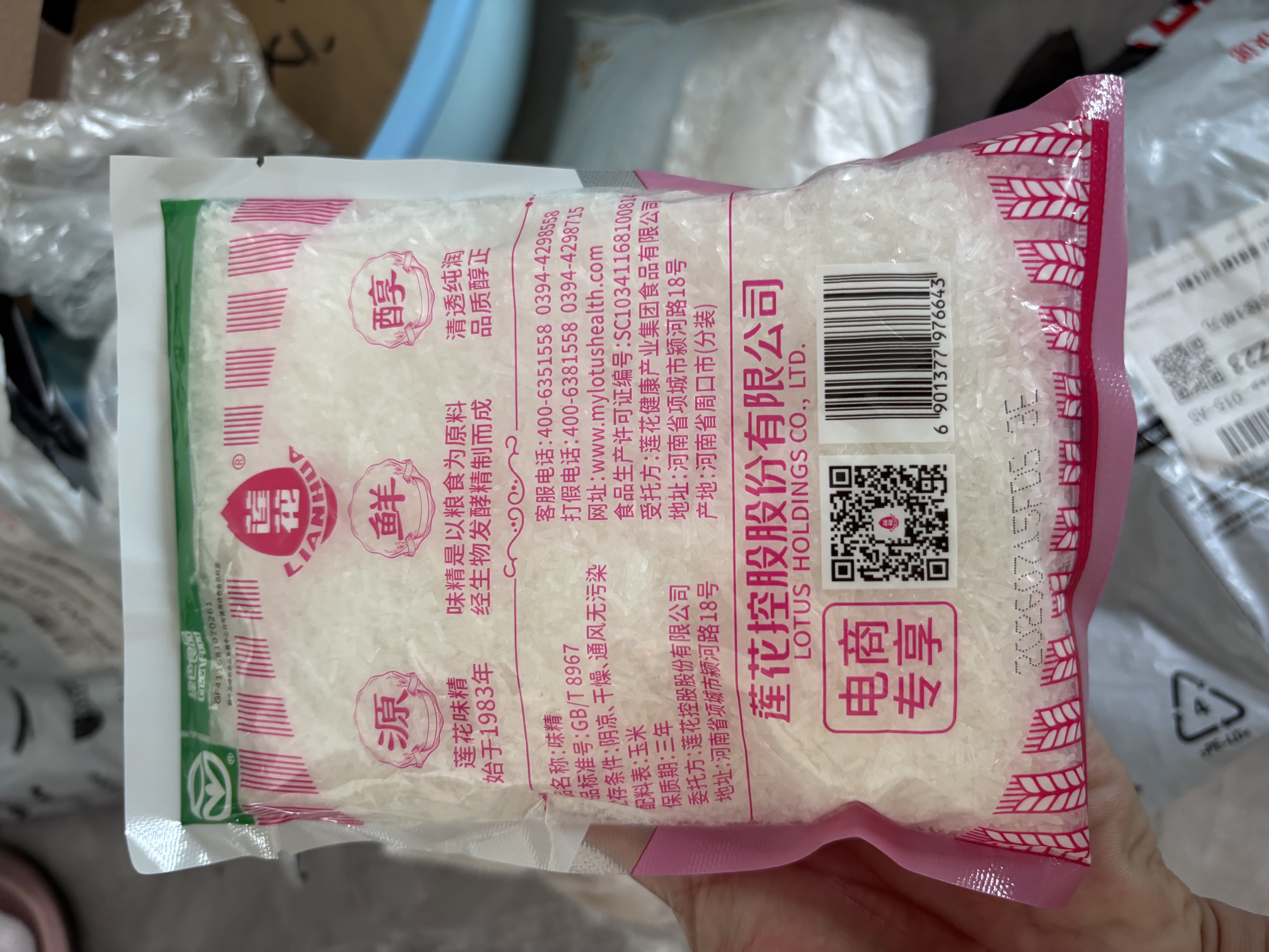 莲花味精200g【0添加 纯粮酿造99%高纯度】 小袋尝鲜 厨房调料 实拍图