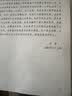 罪与罚 世界心理小说的珠穆朗玛峰 世界名著典藏 全本无删减 开学季 实拍图