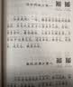 地藏菩萨本愿经（简体横排注音国学经典诵读本）道德经【京东自营正版】 实拍图