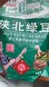 陕北女子陕北新鲜绿豆可发芽皮薄颗粒饱满农家新货优质绿豆糕营养煮粥 【尝鲜组合装】陕北绿豆2斤装 实拍图