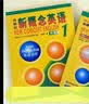 新概念英语1学习组合 学生用书+练习册+自学导读+练习详解（智慧版 套装共4册 附要点概述视频、课文音频、单词跟读、单词练习、课文朗读语音测评）零起点入门 零基础自学 中小学英语 外研社 实拍图