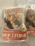 有你一面宜宾燃面160g*2袋非油炸手工日晒面速食面条夜宵方便面拌面 实拍图