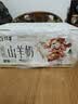 顶羊【新鲜日期】山羊奶250ml*12盒非牛奶早餐伴侣中老年易吸收调制乳 实拍图