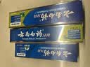 云南白药经典系列牙膏改善牙龈问题留兰香型便携牙膏45g 实拍图