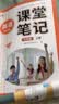 斗半匠英语课堂笔记七年级上册外研版初一同步教材初中黄冈学霸随堂笔记教材全解初中课前预习课后复习辅导书 开学季 实拍图