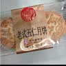 日月坊老五仁月饼多口味传统广式中秋手工饼2斤 五仁月饼10个两斤装 实拍图