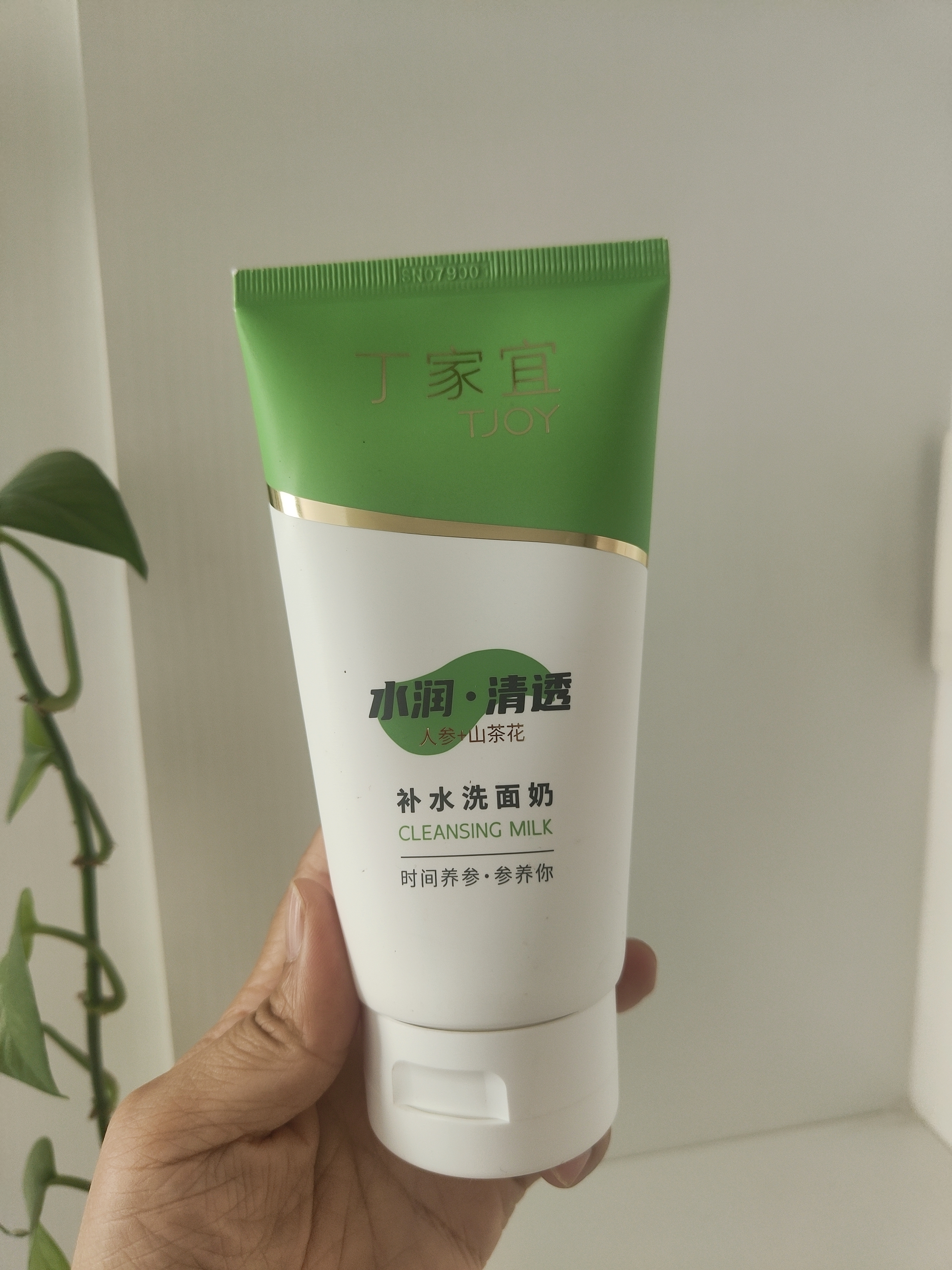 丁家宜（TJOY）补水洗面奶120g深层清洁收缩毛孔洁面乳老国货送女友 实拍图