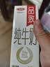 三元小福纯牛奶整箱227ml*16包 枕包 3.2g乳蛋白营养早餐伴侣 实拍图