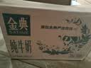 伊利【新鲜日期】金典纯牛奶早餐奶250ml*16盒3.6g 礼盒装 实拍图