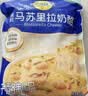 妙可蓝多马苏里拉芝士碎125g*3奶酪碎 焗饭披萨拉丝家庭烘焙原料 冷冻 实拍图
