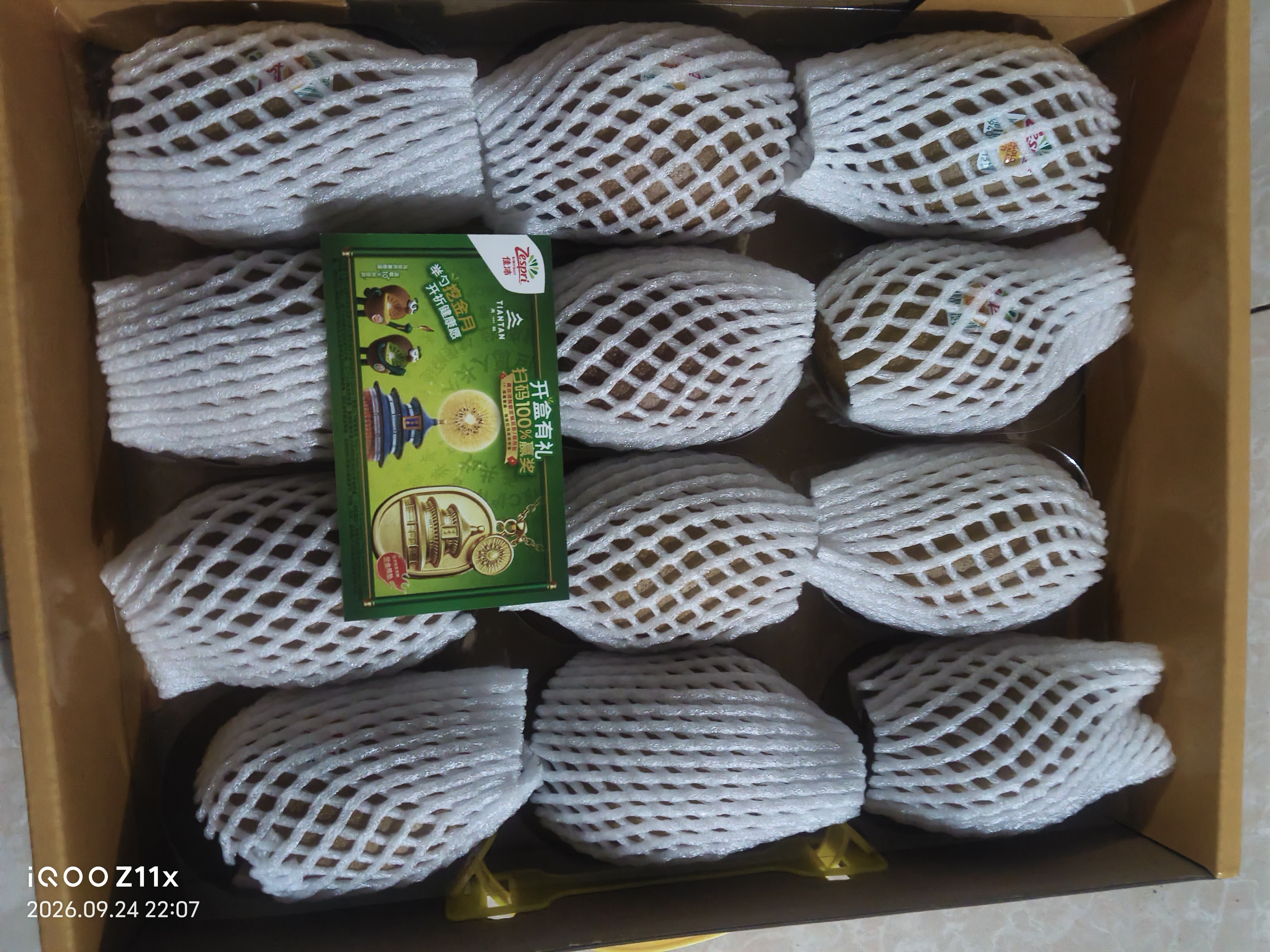 佳沛（zespri）新西兰金奇异果12粒特大果124-146g猕猴桃水果礼盒 实拍图