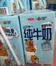三元小方白纯牛奶200ml*24盒3.3g乳蛋白 100%生牛乳  实拍图