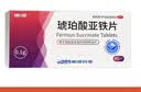 奥邦 琥珀酸亚铁片0.1g*40片/盒 补铁剂铁片 补铁补血改善贫血 硫酸亚铁片 口服液孕妇补铁剂 儿童贫血补铁片 实拍图