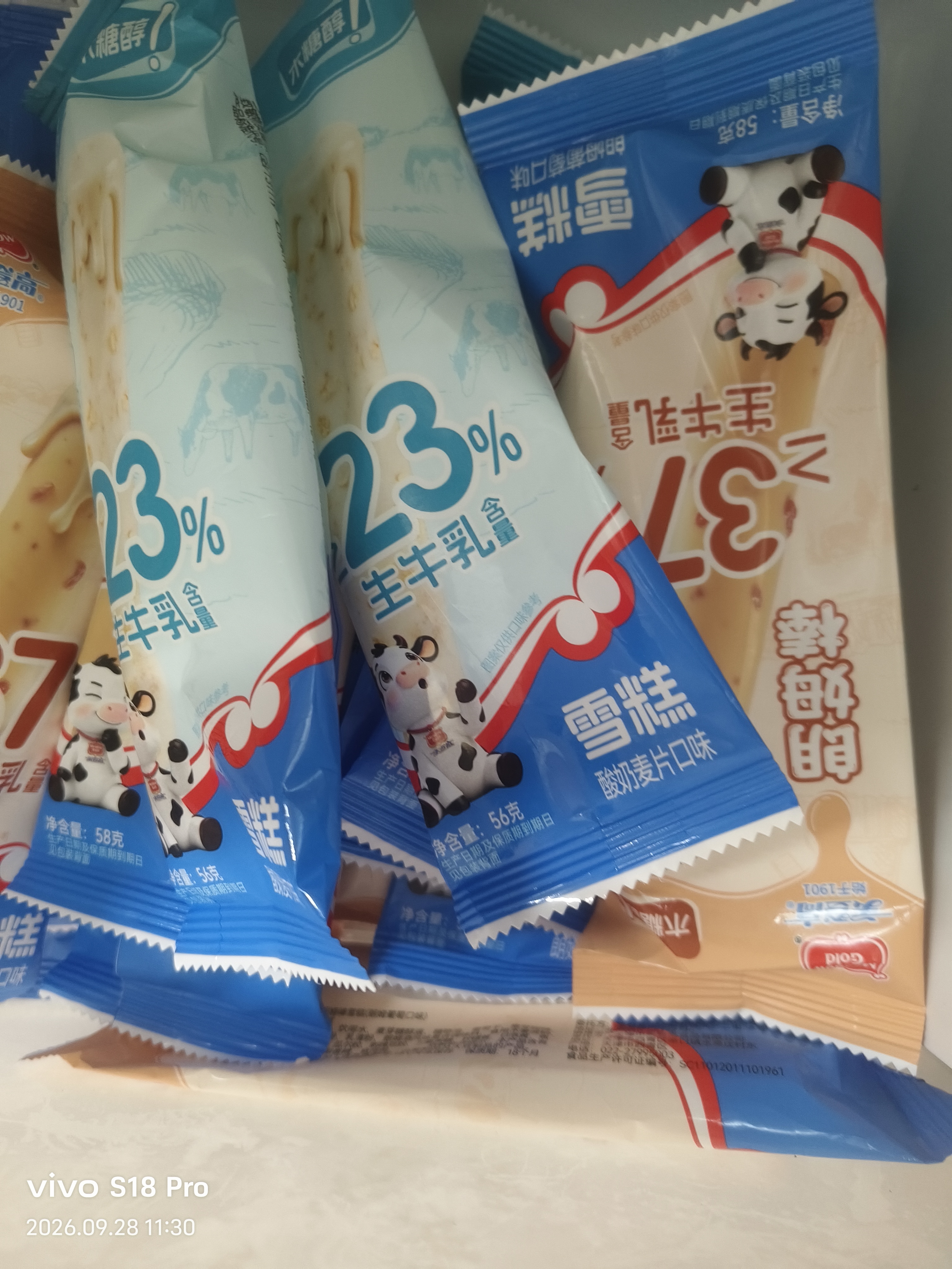 美登高冰淇淋 无蔗糖木糖醇酸奶麦片棒支雪糕56g*10支冰棍冰激凌 实拍图