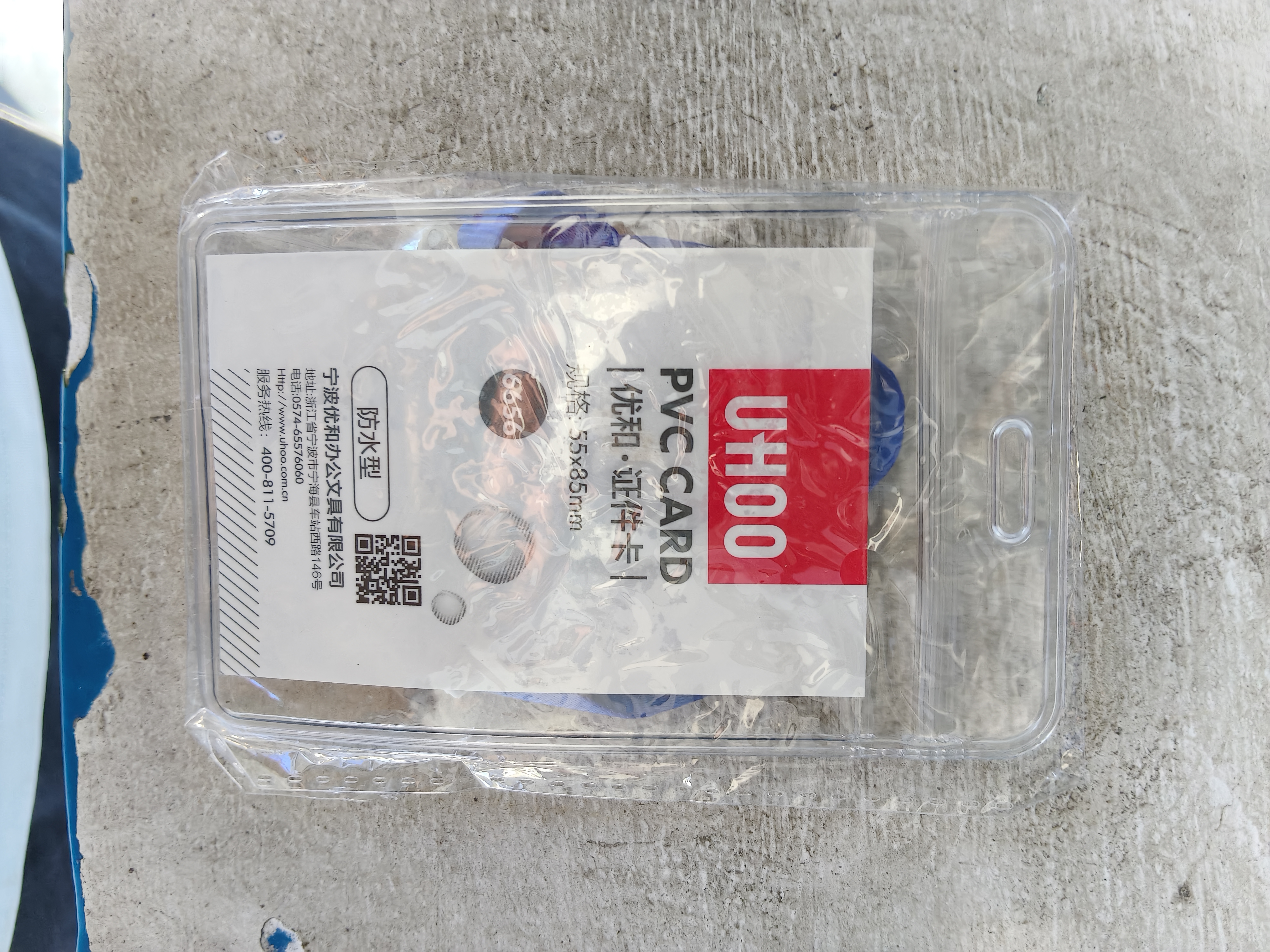 优和（UHOO）透明工作牌卡套防水PVC证件卡套工牌胸牌挂牌卡套胸卡学生证员工证件牌学员证带绳 1套竖式6656-7 实拍图