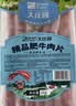 大庄园肥牛肉卷2斤  生鲜牛肉 涮煮烤肉火锅食材  牛肉片调理 实拍图